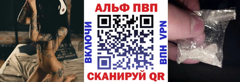 APVP VHQ  купить   Северобайкальск 
