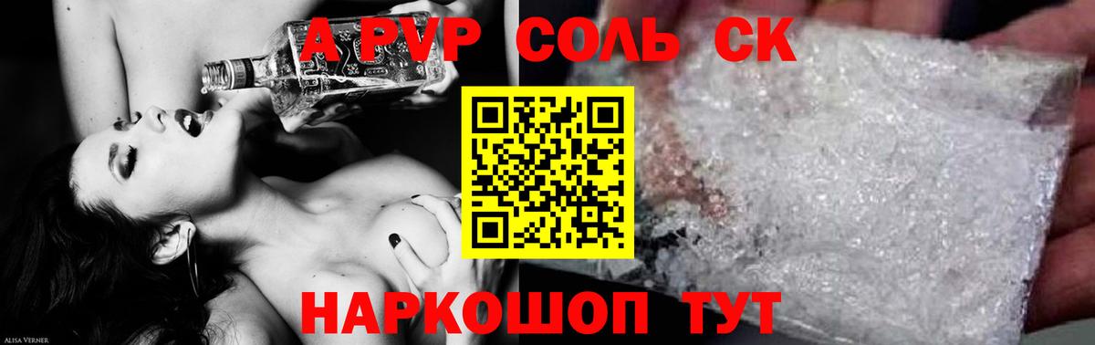 APVP СК  APVP  Северобайкальск  A PVP мука  Вход с VPN 