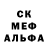 Меф мука Cristown Garcia