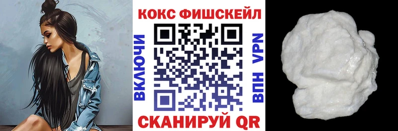 COCAIN FishScale  Северобайкальск 