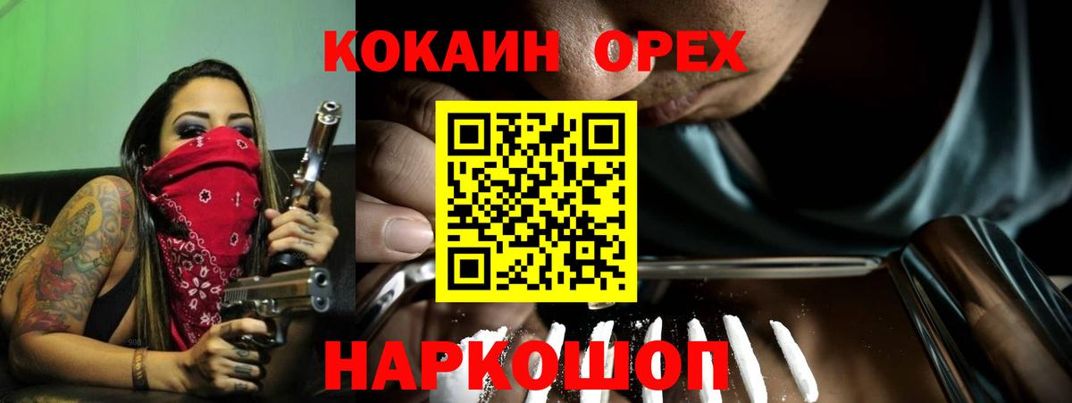 COCAIN  Вход с VPN  Северобайкальск  КОКАИН FishScale 