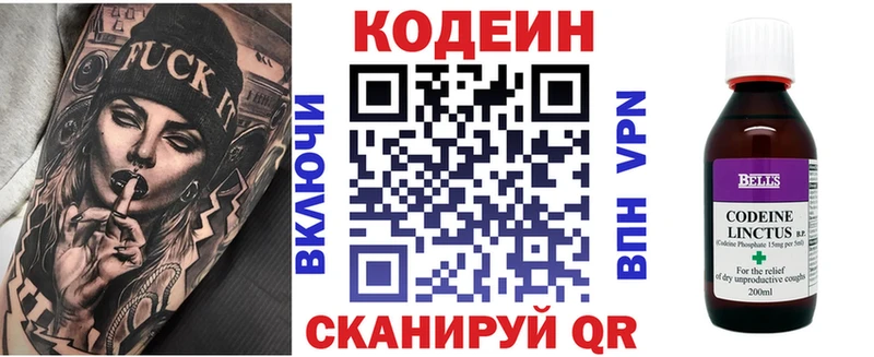 Кодеин напиток Lean (лин)  хочу наркоту  Северобайкальск 
