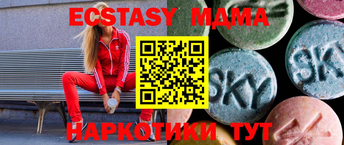купить наркотик  Ecstasy ешки  Вход с VPN  ЭКСТАЗИ  Северобайкальск  Ecstasy louis Vuitton 
