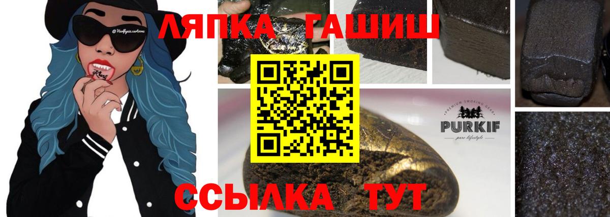 ГАШИШ гашик  ГАШИШ 40% ТГК  Северобайкальск  Вход с VPN 