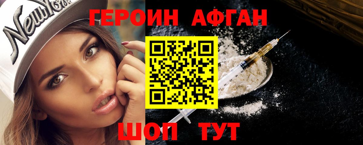 ГЕРОИН гречка  Героин  Северобайкальск  Вход с VPN 