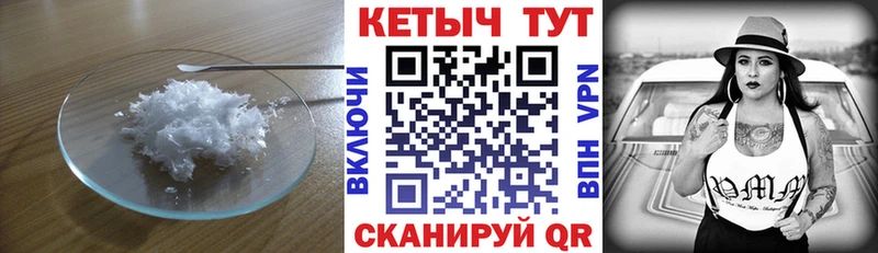 мега вход  Северобайкальск  Кетамин ketamine 