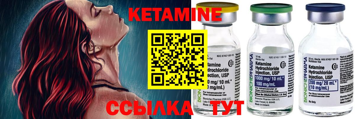 Кетамин VHQ  дарк нет клад  Вход с VPN  Северобайкальск  КЕТАМИН VHQ 