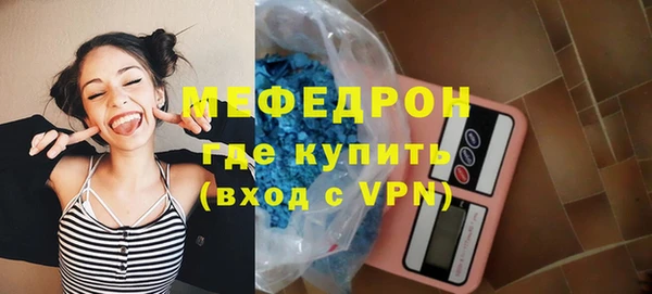 меф Бугульма