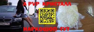 альфа пвп Пыть-Ях