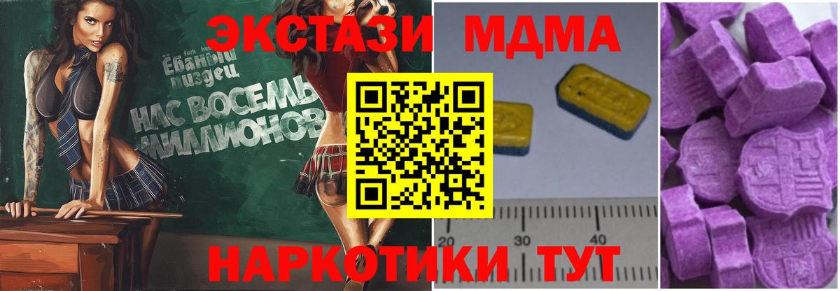 MDMA  Вход с VPN  MDMA crystal  Северобайкальск  MDMA VHQ 