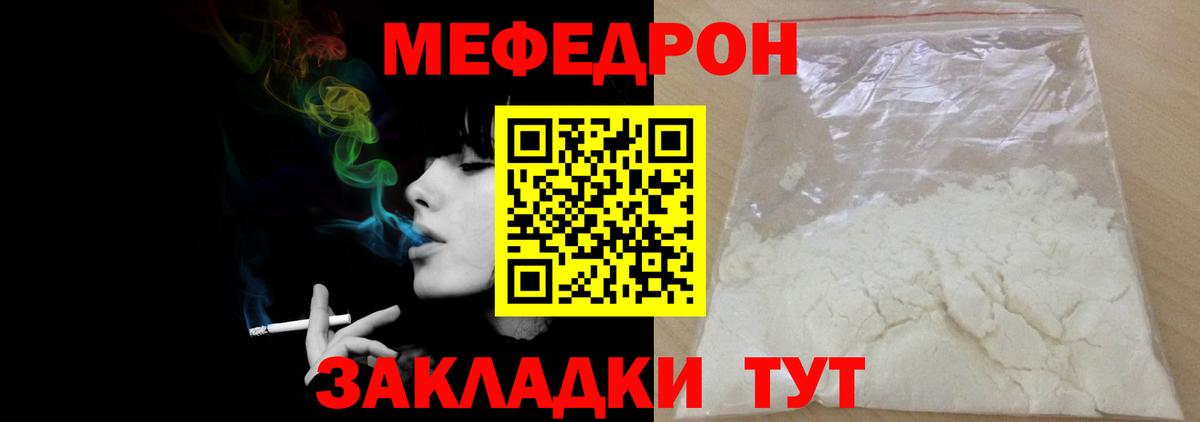 Меф mephedrone  Мефедрон  Вход с VPN  Северобайкальск  Меф мука  Меф 