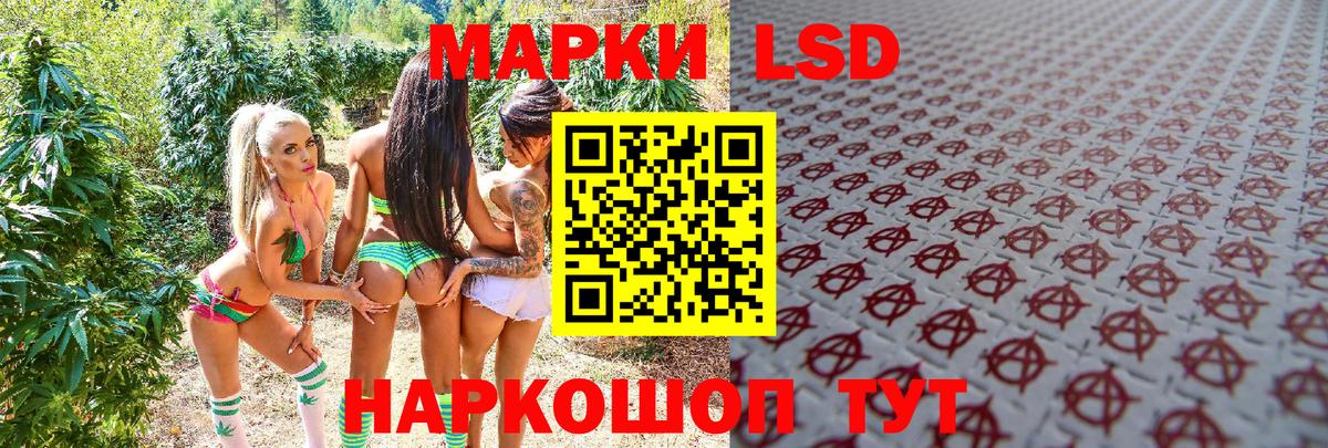 Северобайкальск  Марки NBOMe  Вход с VPN  Наркотические марки 1,5мг 